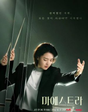 Download Drama Korea Maestra: Strings of Truth Subtitle Indonesia