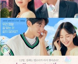 Download Drama Korea Soundtrack #2 Subtitle Indonesia