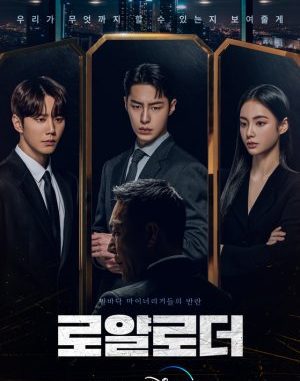 Download Drama Korea The Impossible Heir Subtitle Indonesia