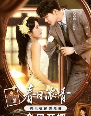 Download Drama China Roses & Guns Subtitle Indonesia
